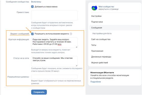 Шаг 2: Ввод данных и настройка виджета