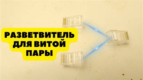 Шаг 2: Подключите кабели