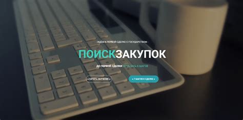 Шаг 2: Поиск и выбор раздела "Настройки аккаунта"