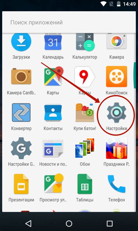 Шаг 2: Скачиваем APK-файл App Store