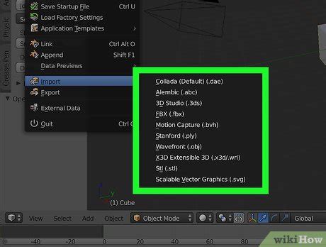 Шаг 2. Импорт графического файла в Blender