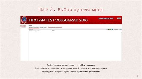 Шаг 3: Выбор пункта "Теги" в меню слева