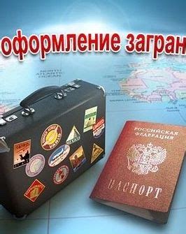 Шаг 3: Сбор необходимых документов и информации