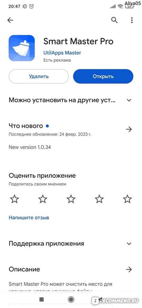 Шаг 3. Откройте приложение Алиса на устройстве