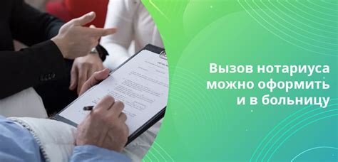Шаг 4: Оплата услуг нотариуса и оформление запроса на копию