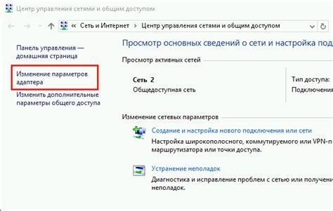 Шаг 5: Настройка интерфейса WAN