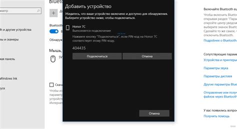 Шаг 6. Подождите, пока устройство найдет доступные Bluetooth-устройства