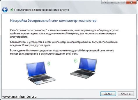 Шаг 7: Настройка беспроводной сети
