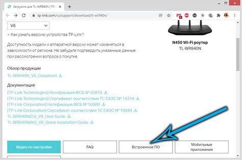 Шаг 8: Обновление ПО роутера