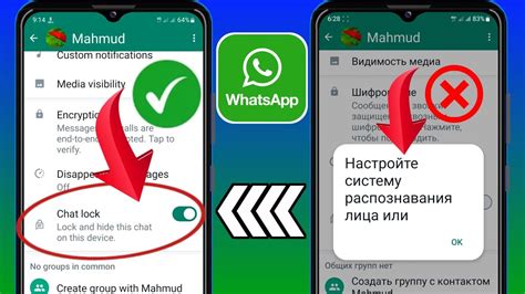 Шаг 8: Установите пароль на WhatsApp