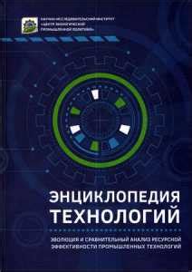 Эволюция и развитие практики