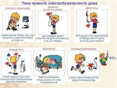 Электробезопасность при использовании кабеля для передачи энергии