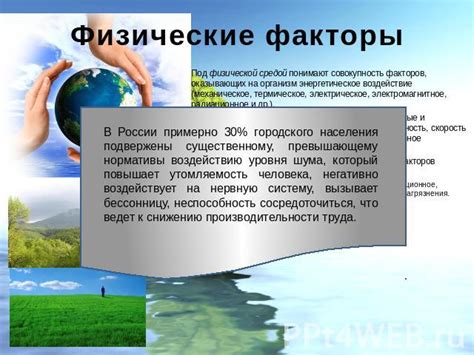 Энергетическое воздействие, защита, сбалансированность