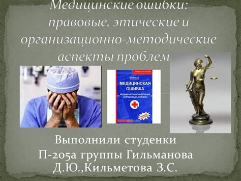 Этические и правовые аспекты проблемы наличия Особого сознания 999 в нашем мире