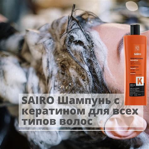 Эффективное удаление кератина с помощью специальных шампуней