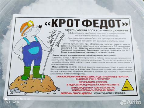 Эффективные способы удаления каустической соды из трубы
