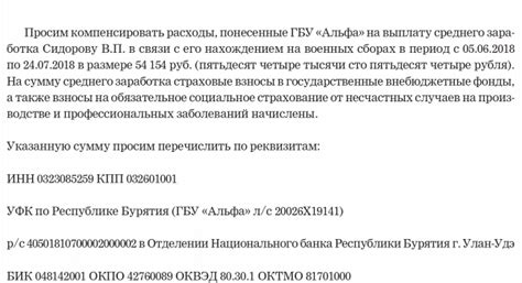 Явка на суд: необходимость присутствия на слушаниях о возмещении затрат
