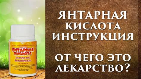 Янтарная кислота: природное средство для укрепления волос