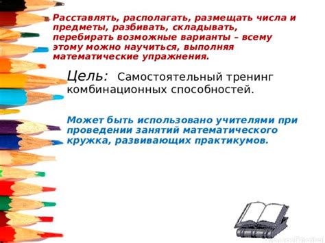  Возможные варианты числа занятий в субботу 
