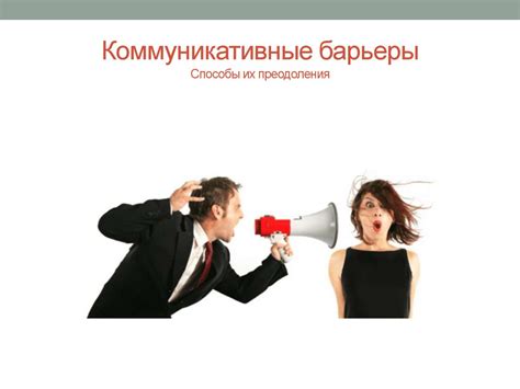  Возможные трудности при настройке СМС МКС и способы их преодоления 