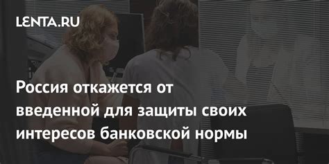  Защита своих интересов: причины и нормы
