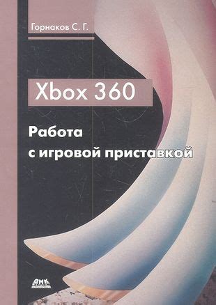  Ограничения и особенности использования SSD с игровой приставкой Xbox 360 