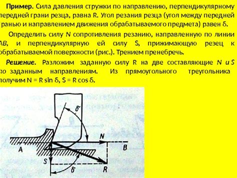  Подготовка к удалению загрязнения из обрабатываемой поверхности 