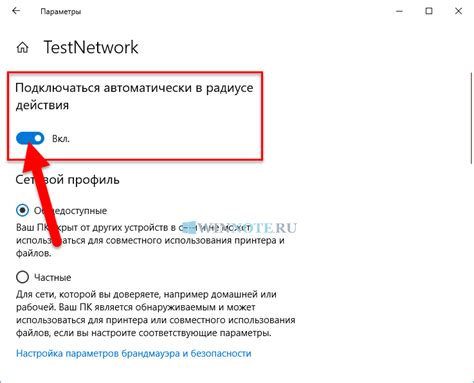  Подключение к сети Интернет, настройка беспроводной сети и обновление программного обеспечения 