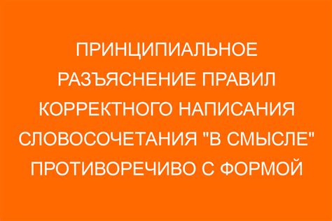  Правильное написание слова "зашпаклевать"
