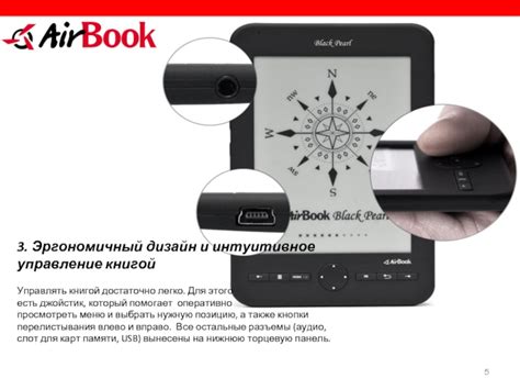  Эффективный дизайн и интуитивное управление 